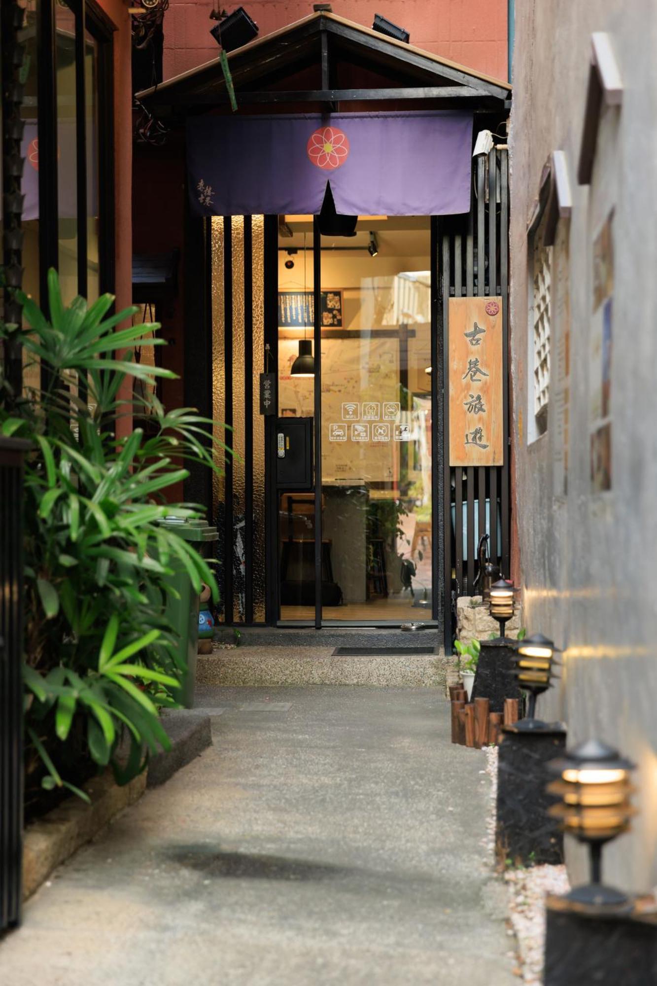 赤樓古巷民宿 6-12人可包棟 Tainan Exterior foto